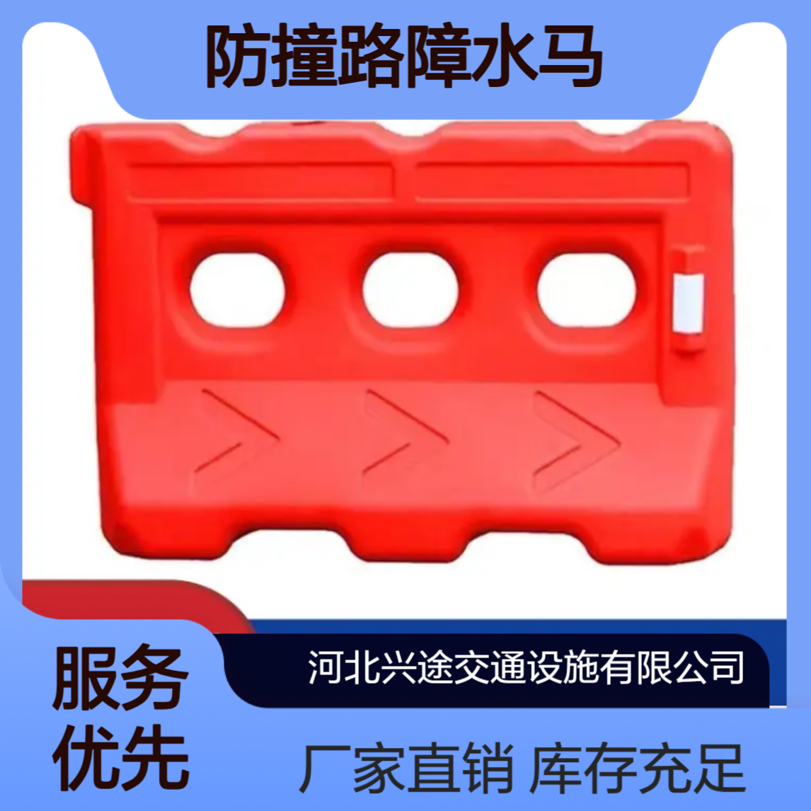 吹塑水马围挡 防撞路障水马 三孔警示隔离反光设施 货物分流耐寒厂家