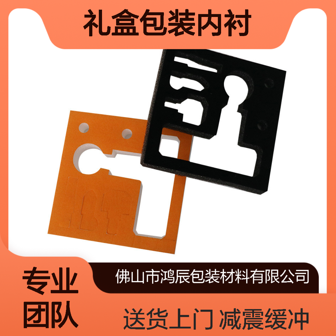 高密度黑色EVA泡棉材料 减震缓冲礼盒包装内衬 异形加工送货上门