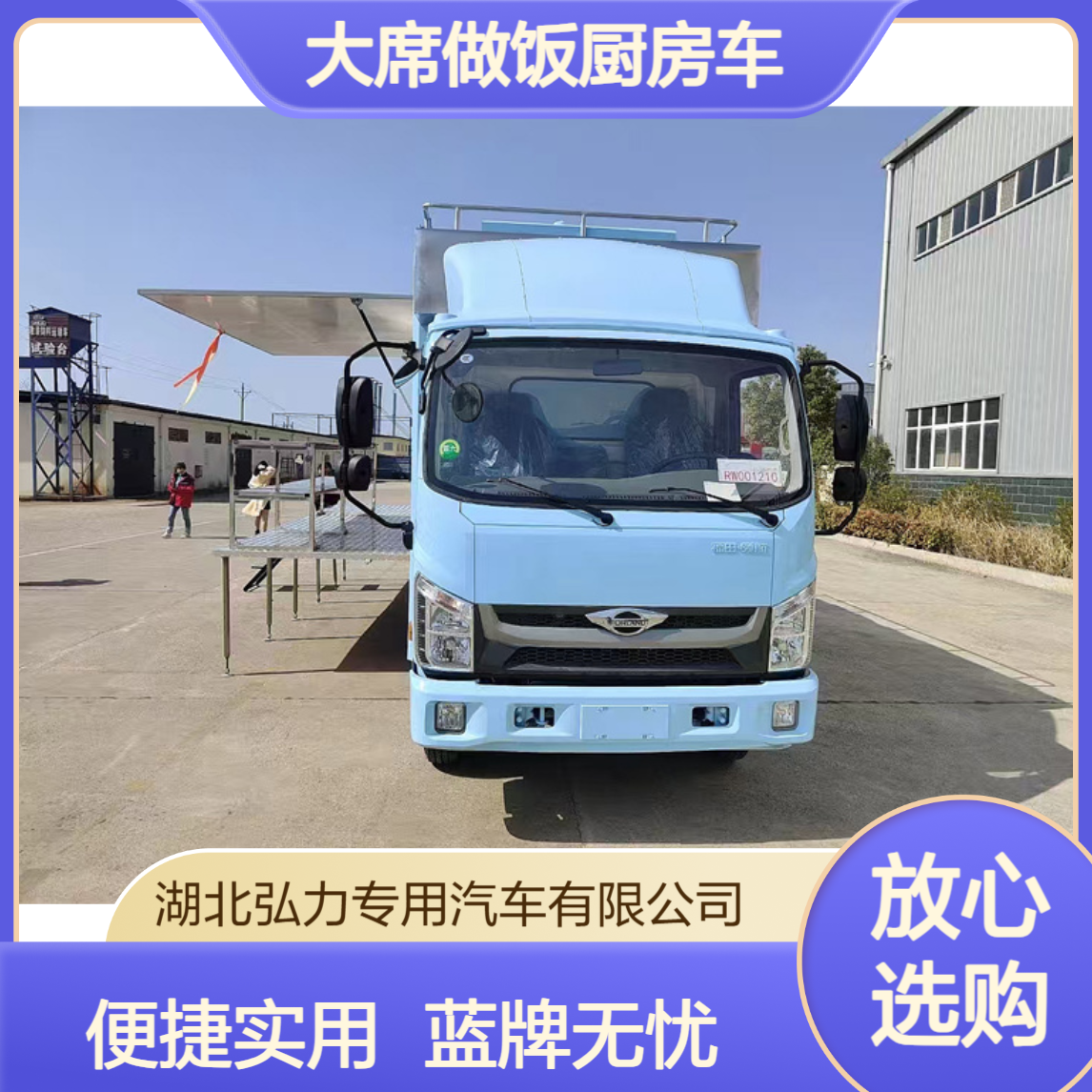 流动式餐车 乡村大席做饭厨房车 上蓝牌的餐饮车