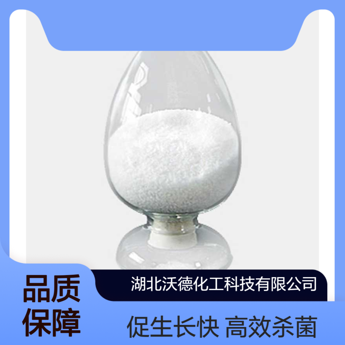 三唑钠41253-21-8农业用杀菌剂、植物生长调节剂