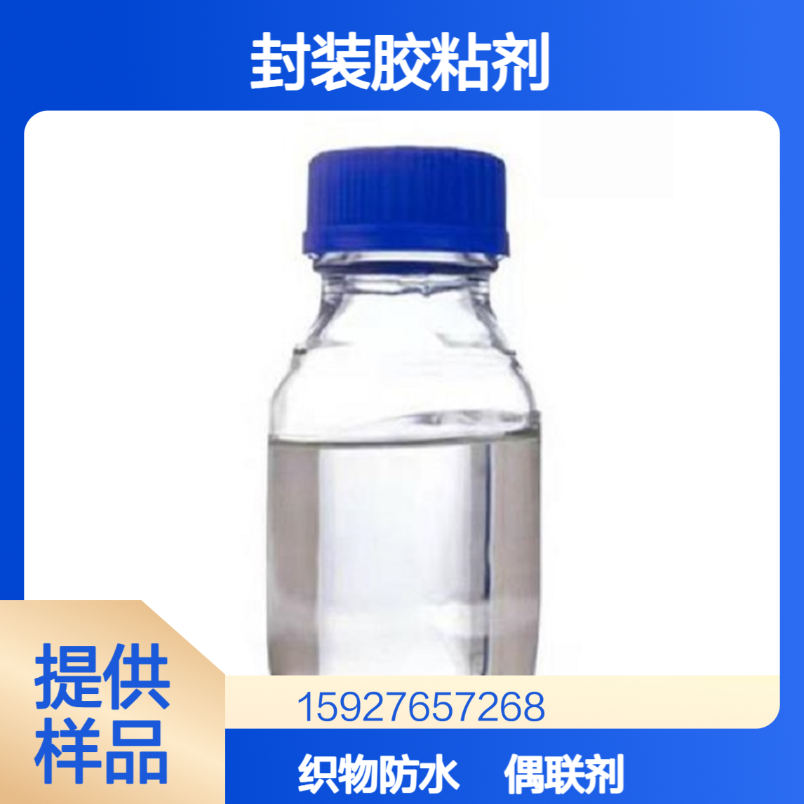 甲基氢二氯硅烷 封装胶粘剂 偶联剂 织物防水剂 99%含量 提供样品