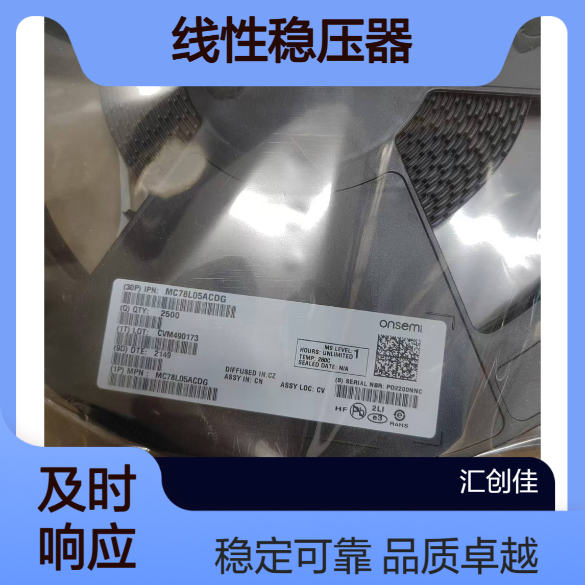 MC78L05ACDG 线性稳压器 5V 100mA Positive ON 封装SOP8 批次23+