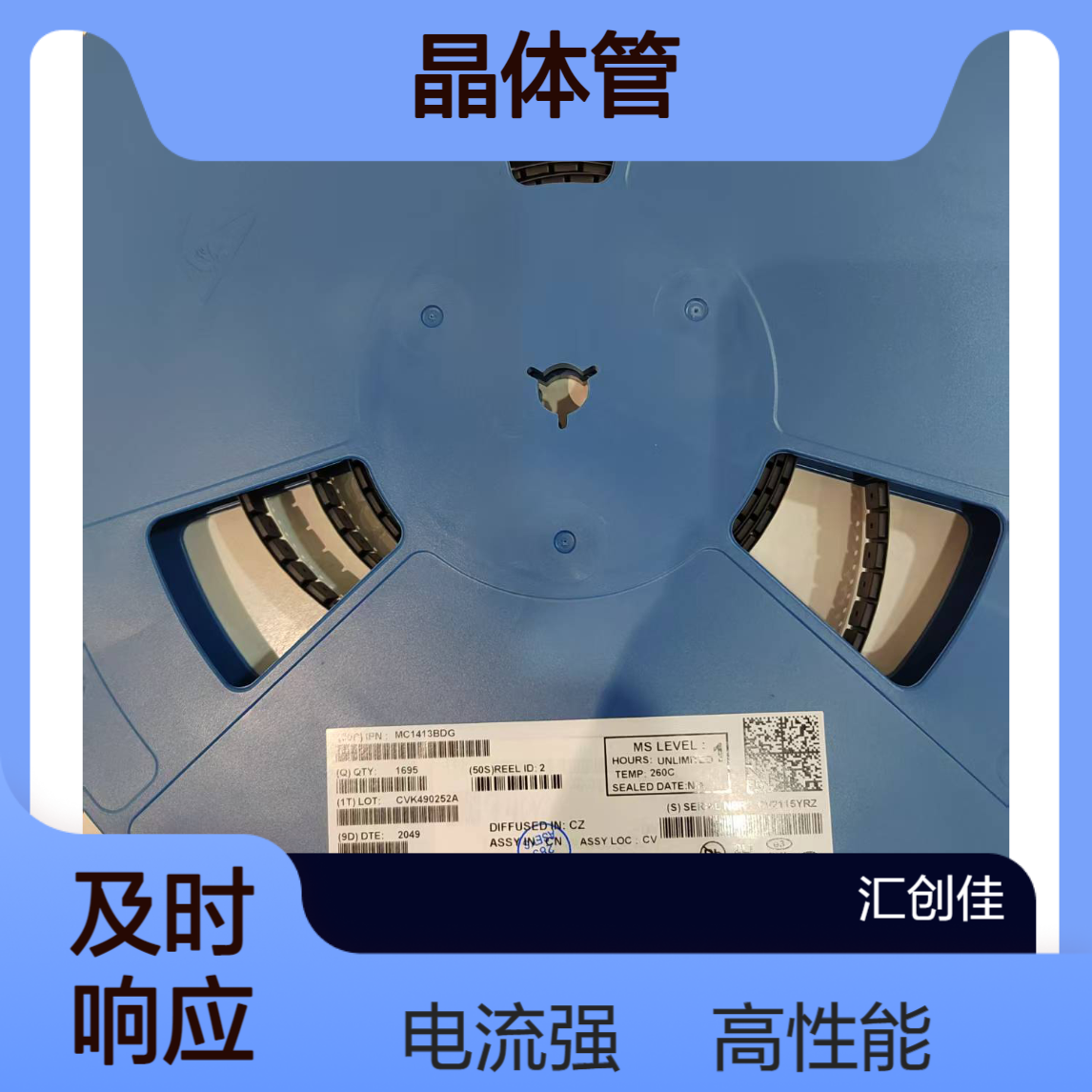 MC1413BDG 达林顿晶体管 Voltage High Current Darlington ON