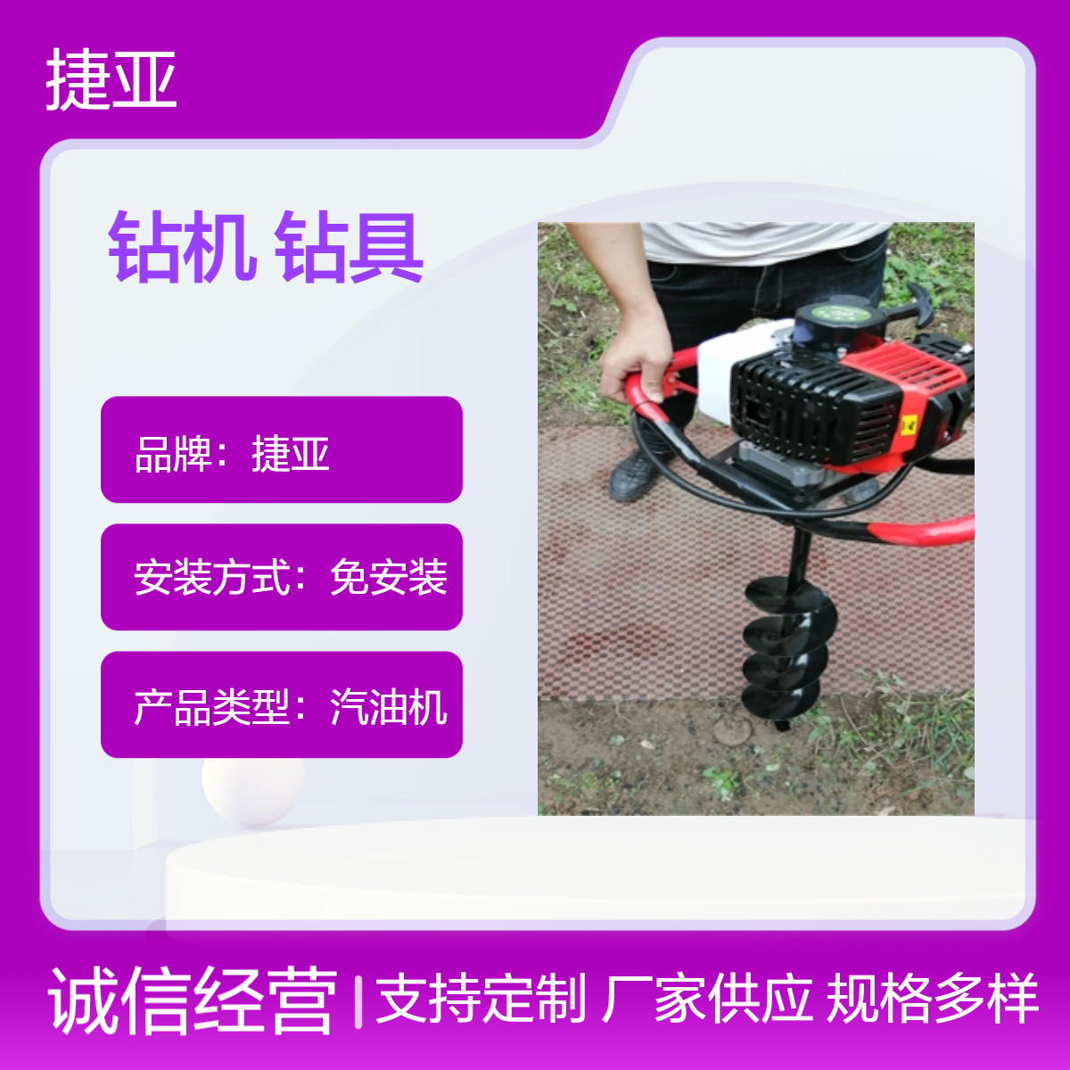 人工手扶式植树挖树坑钻机 捷亚ag 土石地果树施肥打洞工具