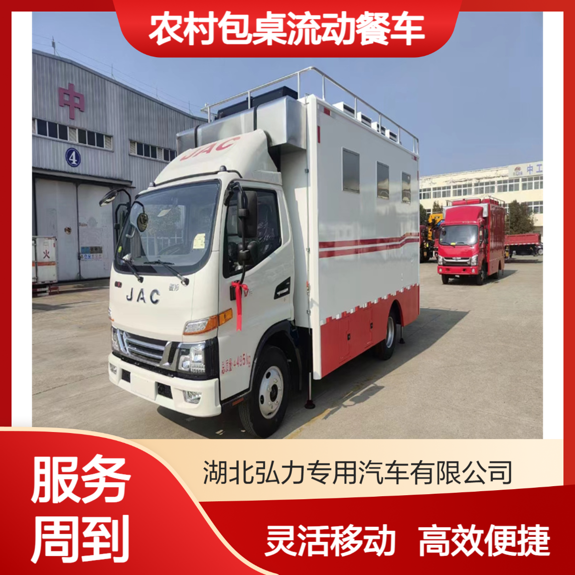 农村包桌流动餐车 酒店下乡包席餐饮车宴席做饭厨房车