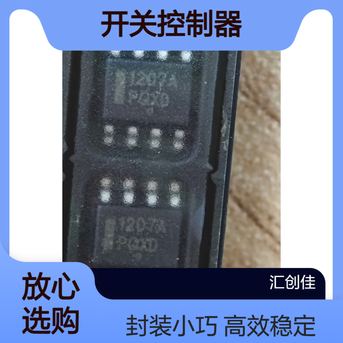 NCP1207ADR2G 开关控制器 Quasi Resonant Current Mode PWM ON 封装SOP8