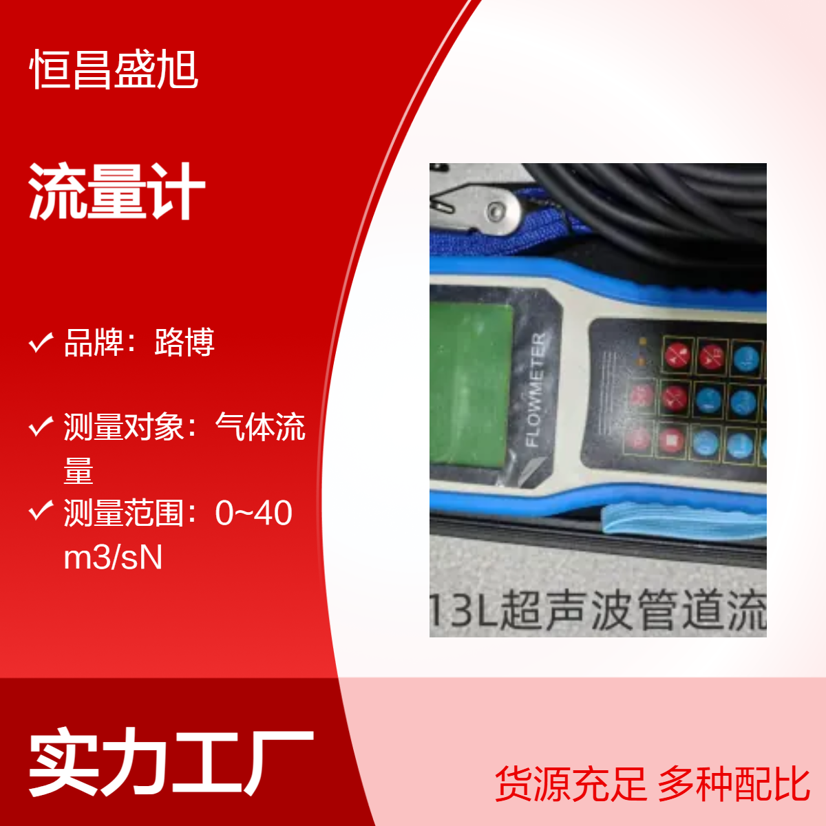 路博DCal便携式气体流量计 5ms响应 数显设计 6小时续航