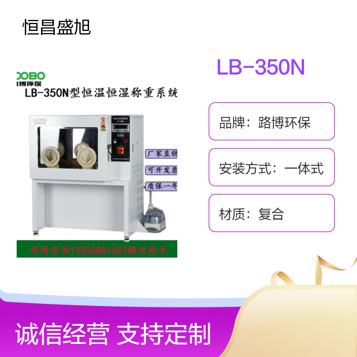 路博环保LB-350N一体式台式数显设备 220V电源