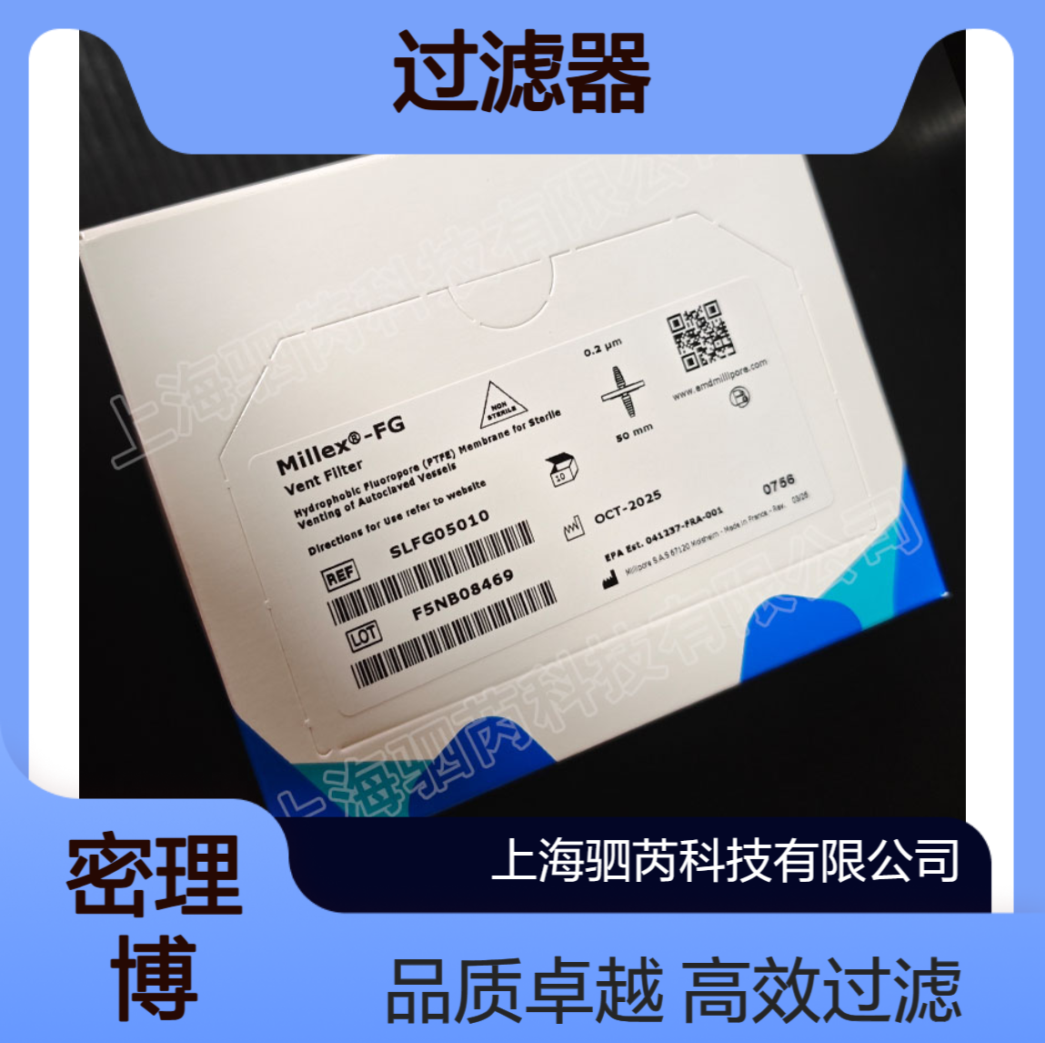 SLFG05010 默克密理博Millex疏水PTFE排风口过滤器