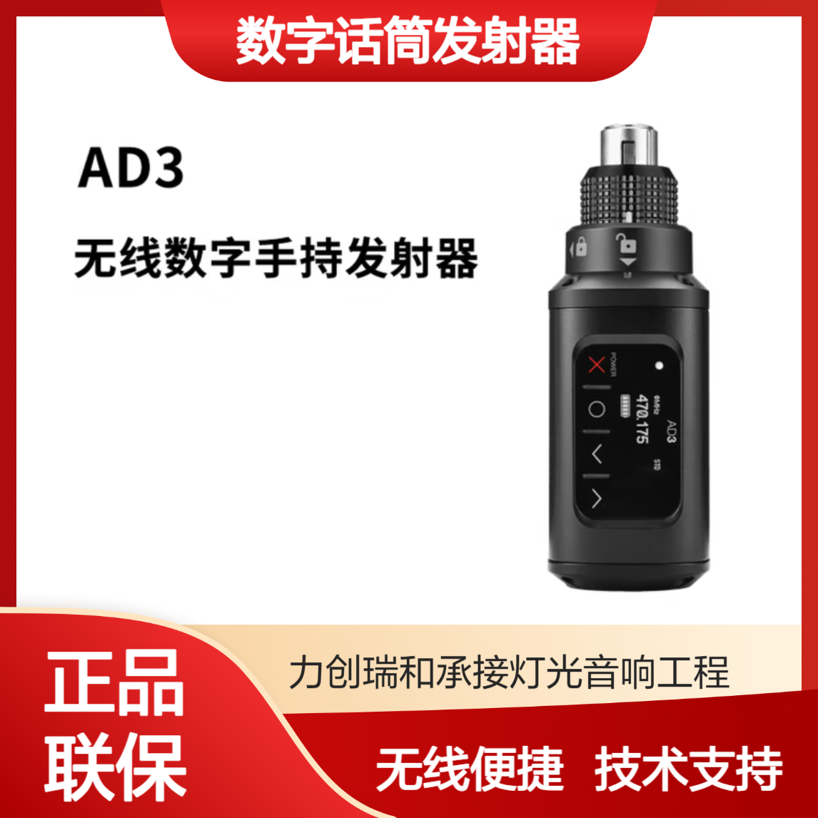 SHURE舒尔AD3无线数字话筒发射器 SM58/B58A/B87无线会议麦克风