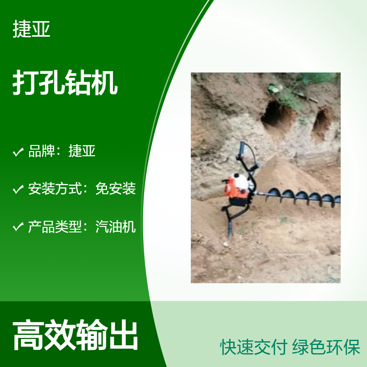 捷亚FG 小型款水平锚杆支护注浆打孔机 螺旋式管轴连接钻具