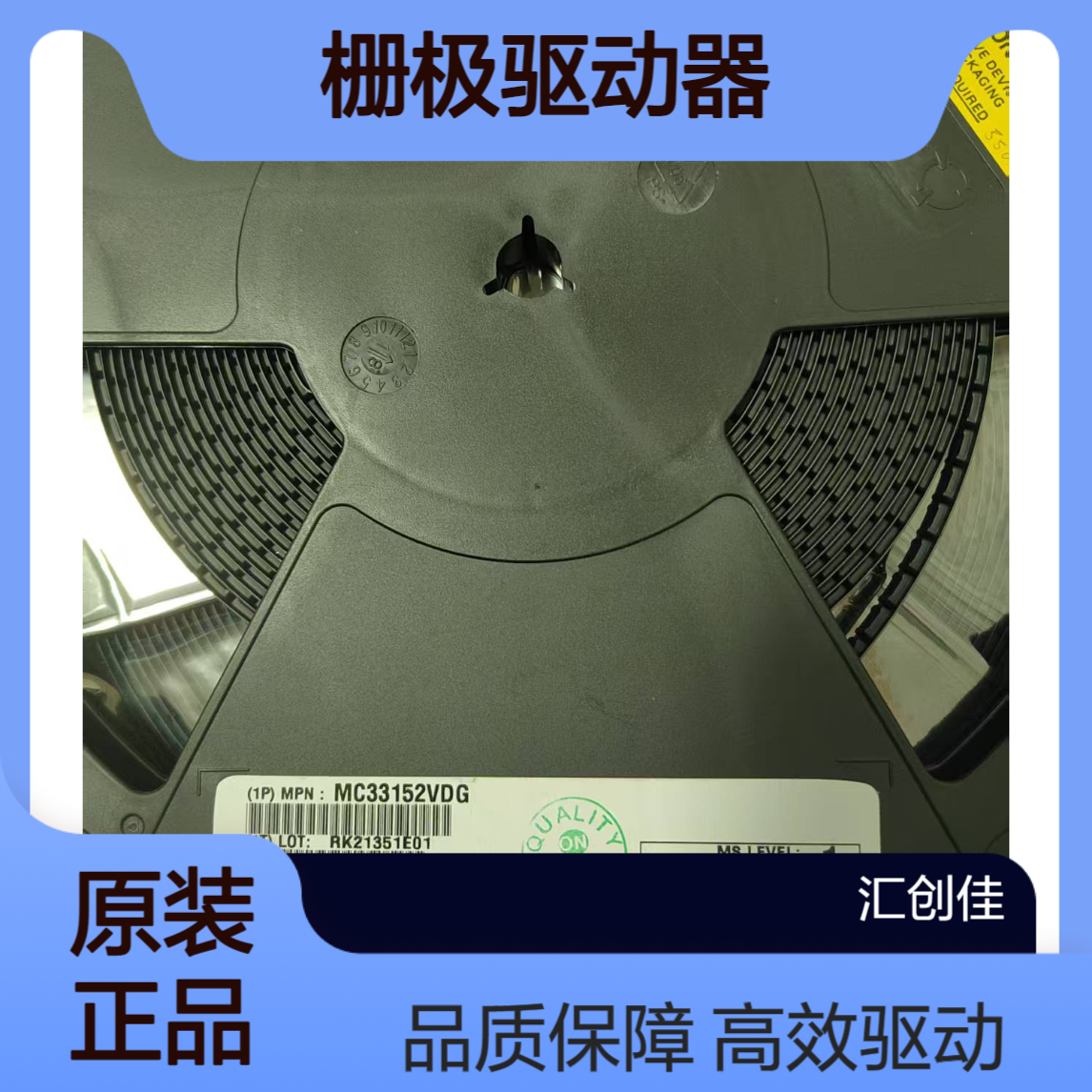 MC33152VDG 栅极驱动器 ANA HI SPD DUAL DRIVER ON 封装SOP8 批次 23+