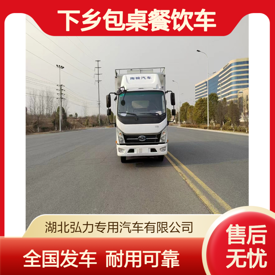 流动快餐车 下乡包桌餐饮车 6轮餐车 源头工厂 全国发车
