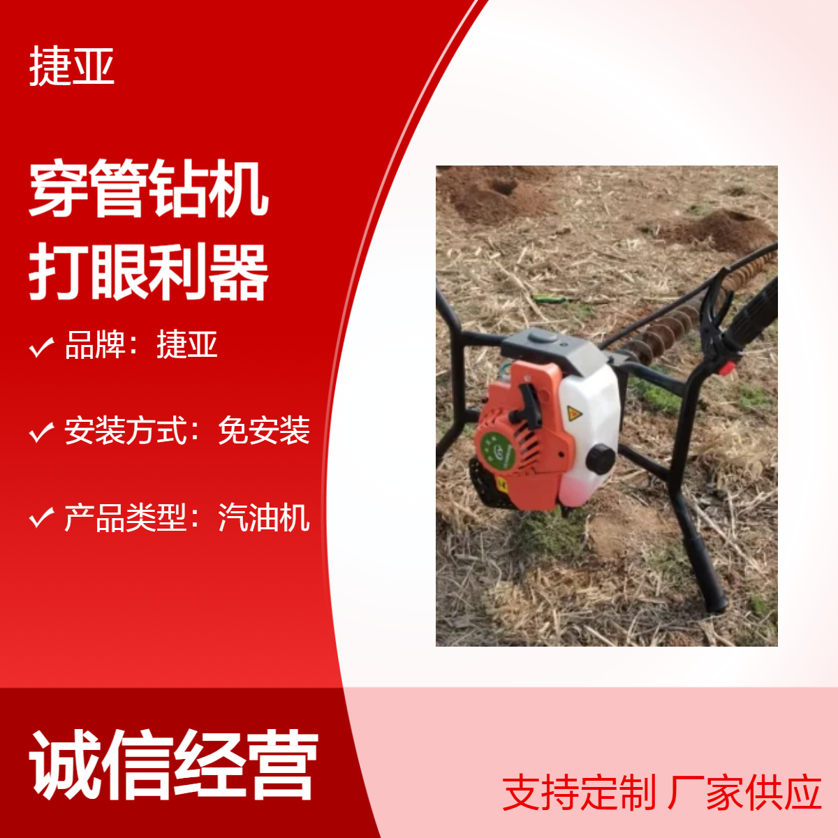 螺旋式人工手扶横向锚杆打孔钻机 捷亚dk 155cc马路下打眼省力