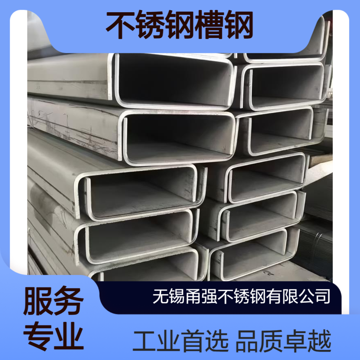 不锈钢槽钢/304/316/316L热轧U型工业钢非标可定制