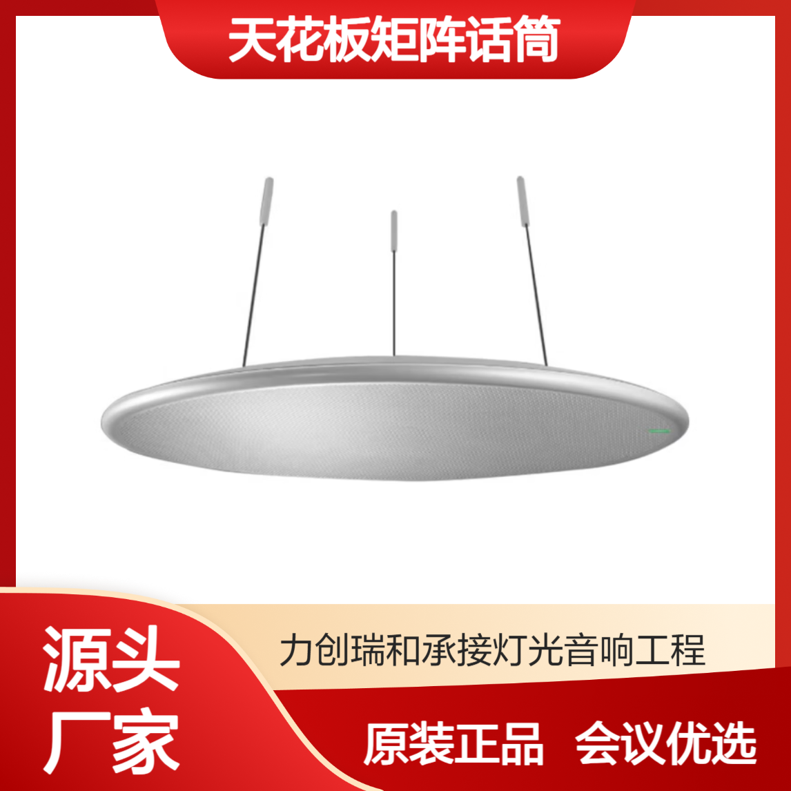 SHURE舒尔MXA920天花麦克风吸顶天花板矩阵话筒 会议系统厂家
