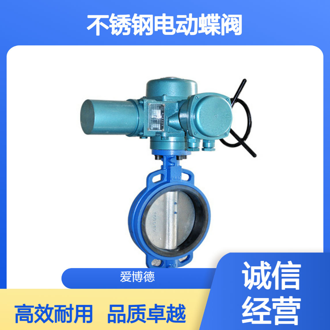 阀门D943H不锈钢电动蝶阀 304材质 常压 是 开关DN80 80 法