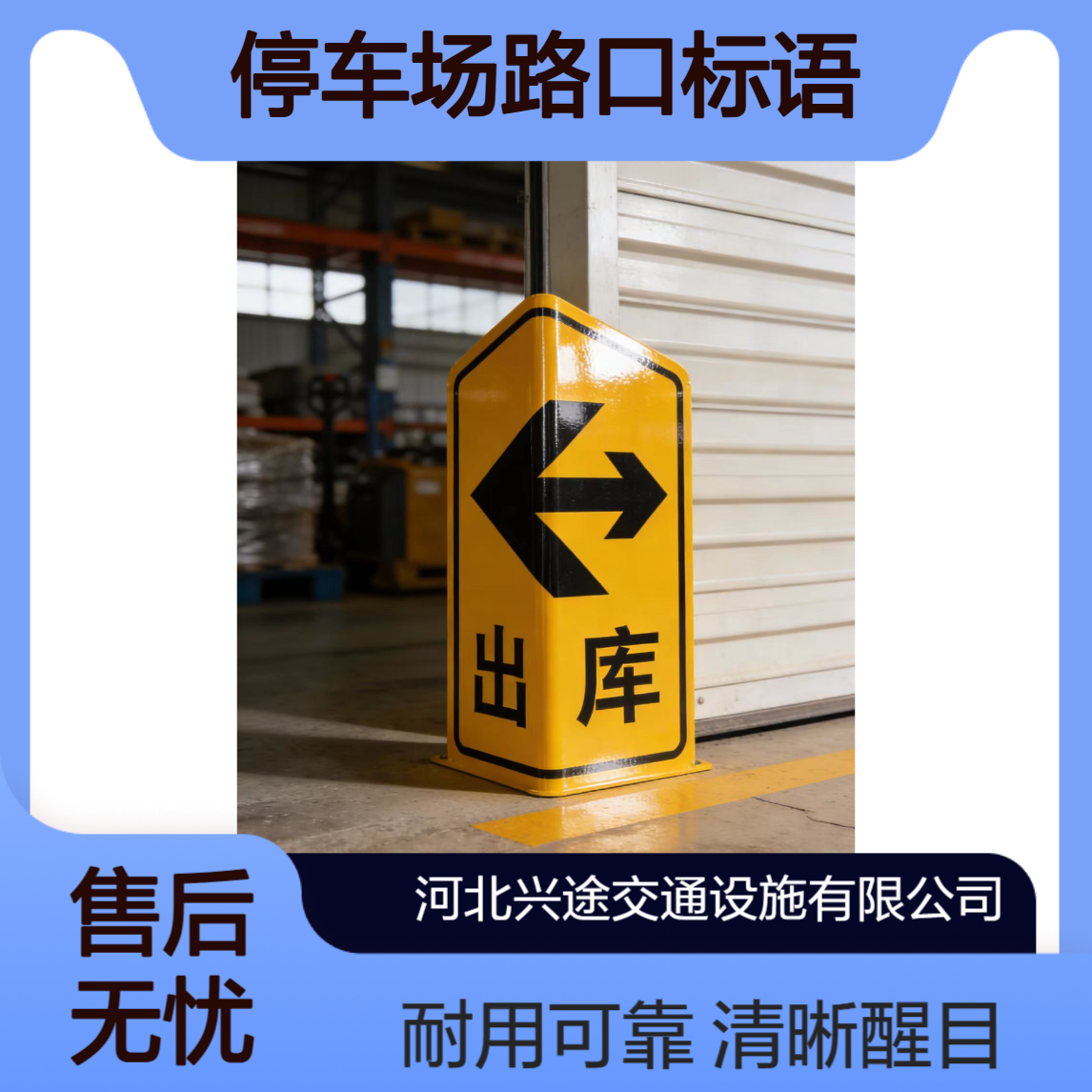 停车场路口标语 标识牌 工地电力生产厂家 车库安全导向指示牌L型