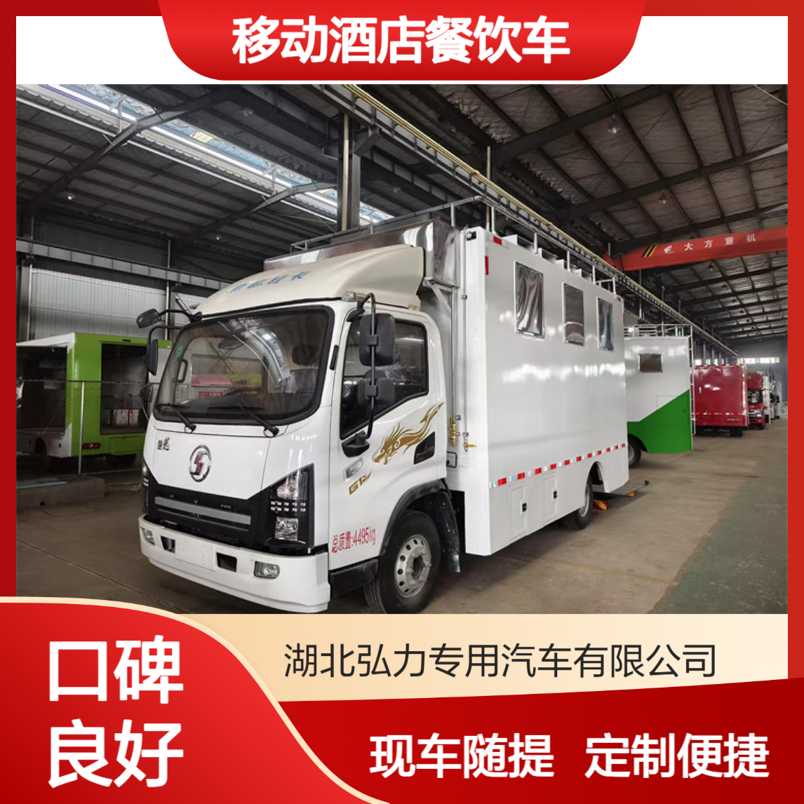 流动宴会餐车 大棚做饭车 移动酒店餐饮车 现车随提定制操作