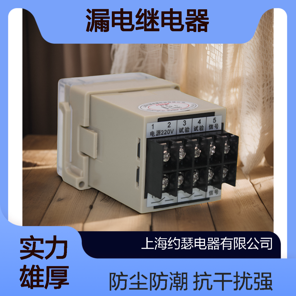 JOSEF约瑟 JHOK-ZBM1 DH-150L漏电继电器 抗干扰强 防尘防潮