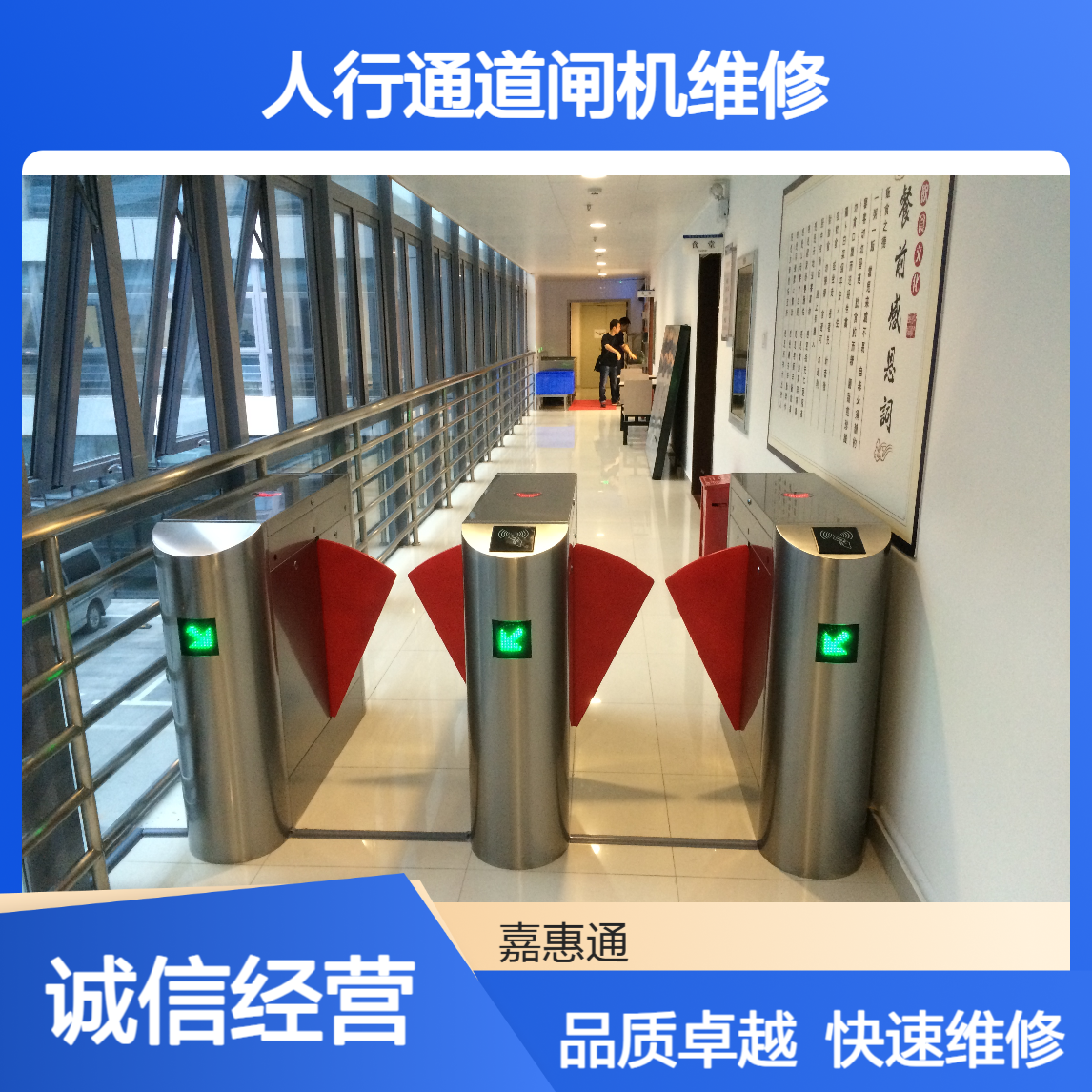 摆闸机配件供应小区门禁主板人行通道闸机维修工厂旧道闸电机更换