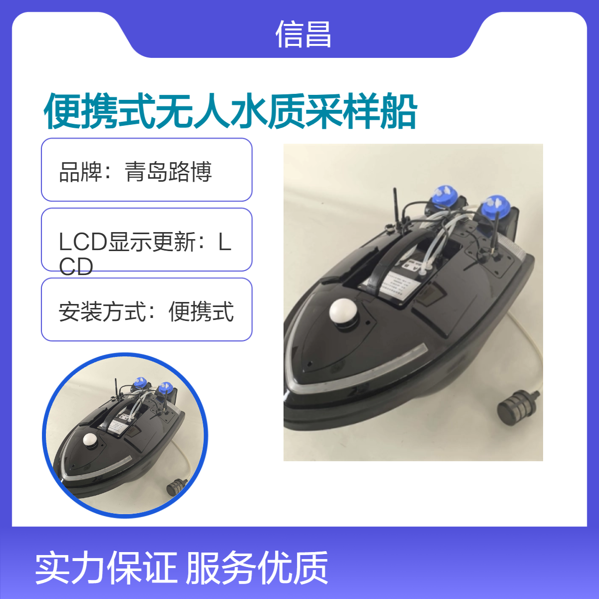 便携式无人水质采样远程操控船到达指定水域