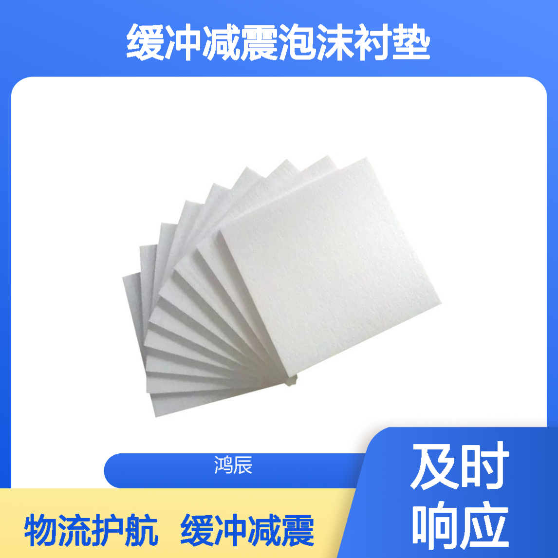 高密度EPS泡沫板定制 物流运输缓冲减震泡沫衬垫 可分切按需加工