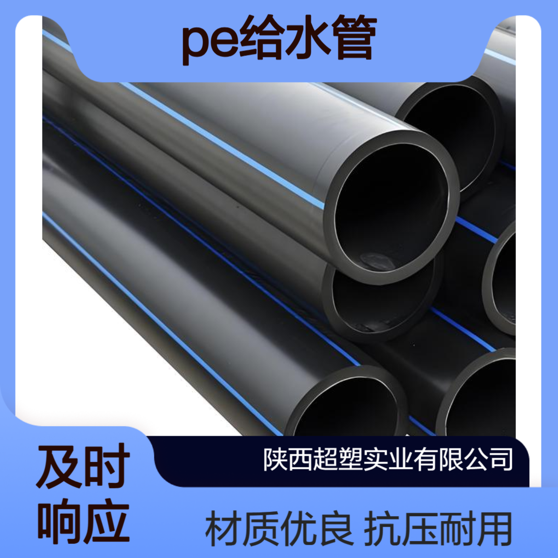PE给水管 SN16抗压 黑色HDPE材质 内径110壁厚9mm