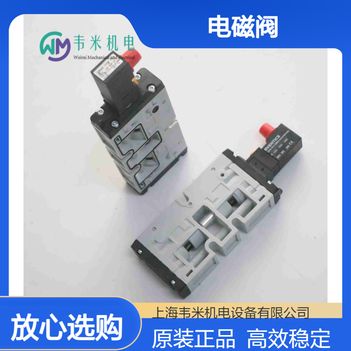 安沃驰AVENTICS电磁阀0820058761全新原装进口