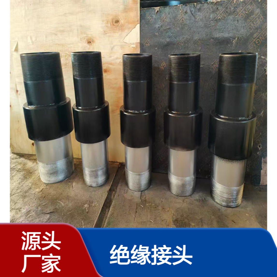 防腐耐磨 管道阴极保护用绝缘接头 管线钢材质 亿金制造