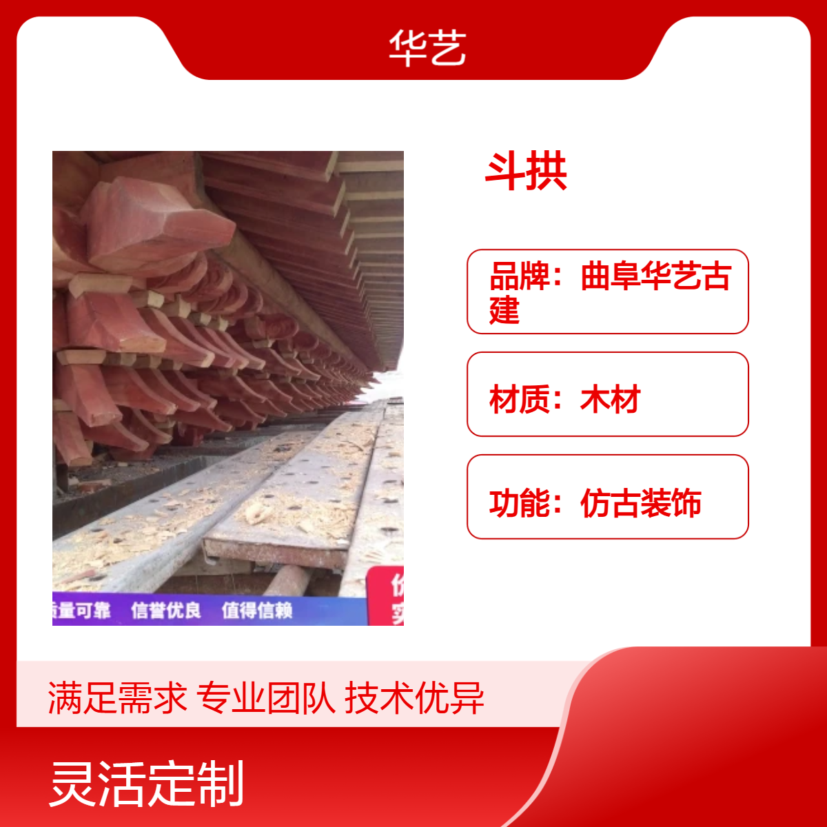 清式浮雕木质斗拱 仿古建筑水泥装饰构件多色可选 古韵典雅