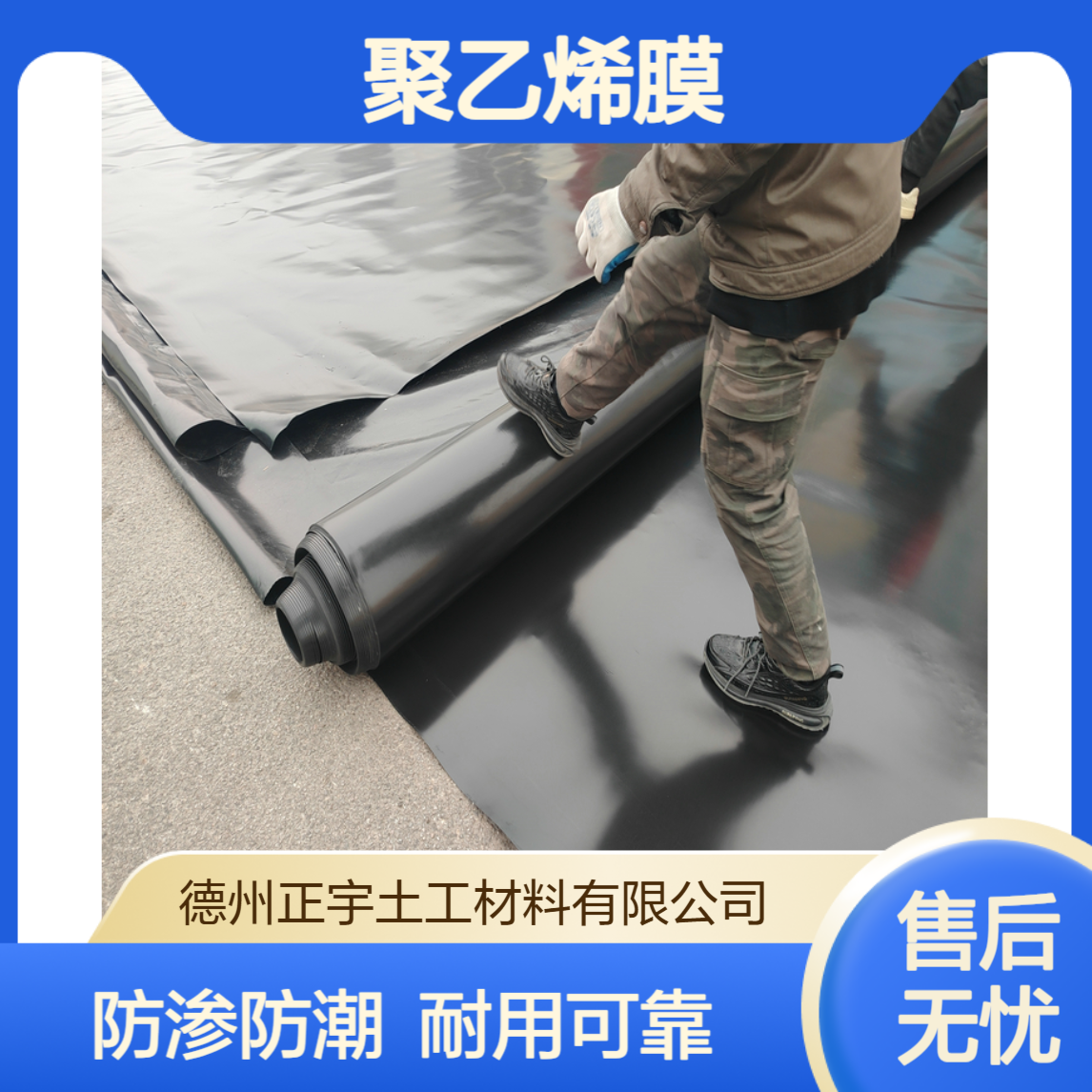 0.7mm聚乙烯膜 0.6厚PE防渗膜 0.5mm防潮膜隔离膜 兰州