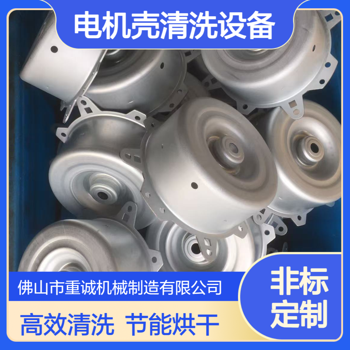 电机壳除油去污超声波清洗机 工业用清洗设备 自动化清洗烘干线