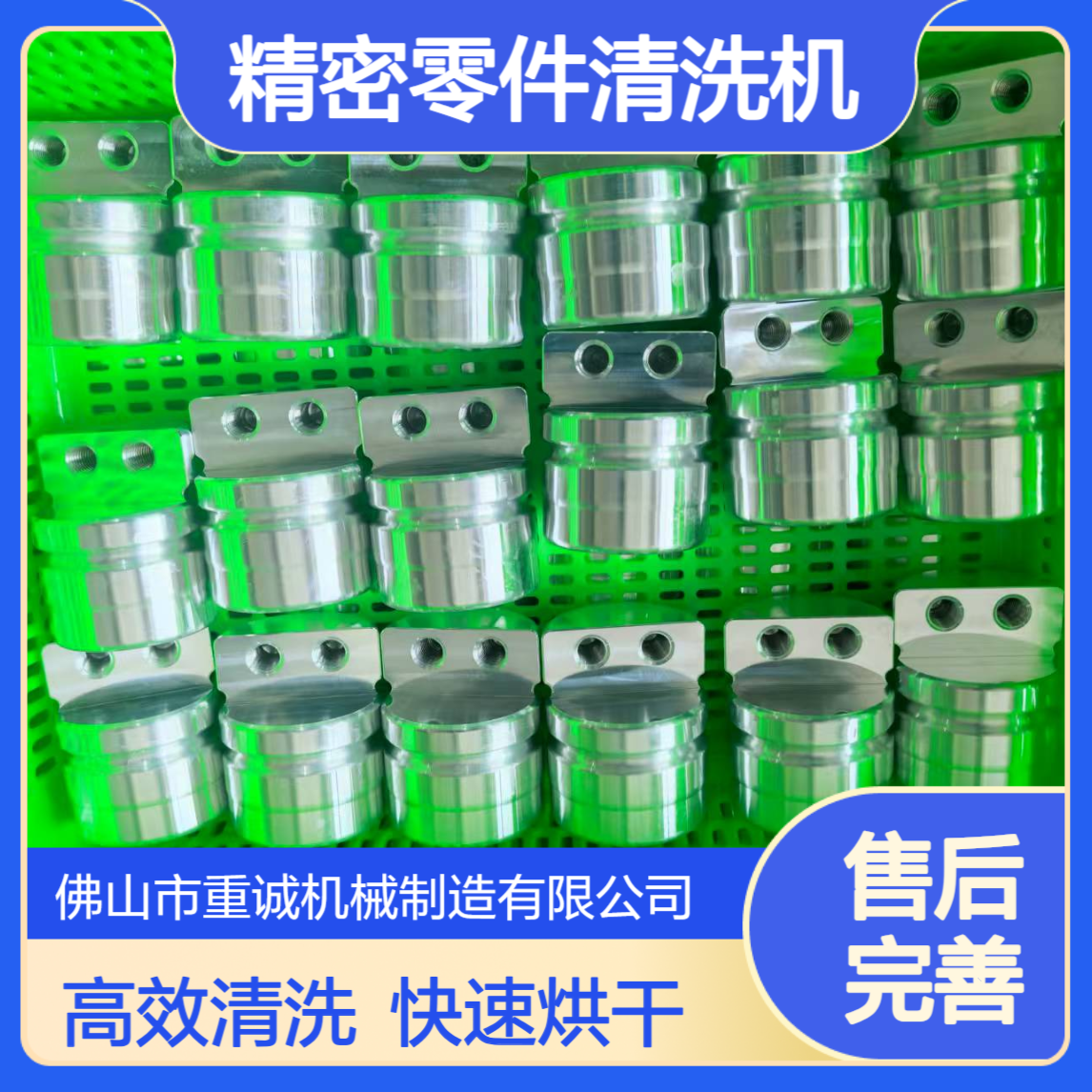 精密零件除油防锈超声波清洗线 自动化清洗烘干设备 非标定制厂家