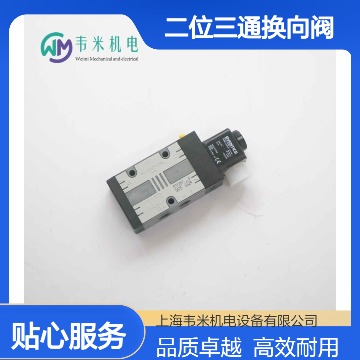 AVENTICS二位三通换向阀5772072220系列CD07