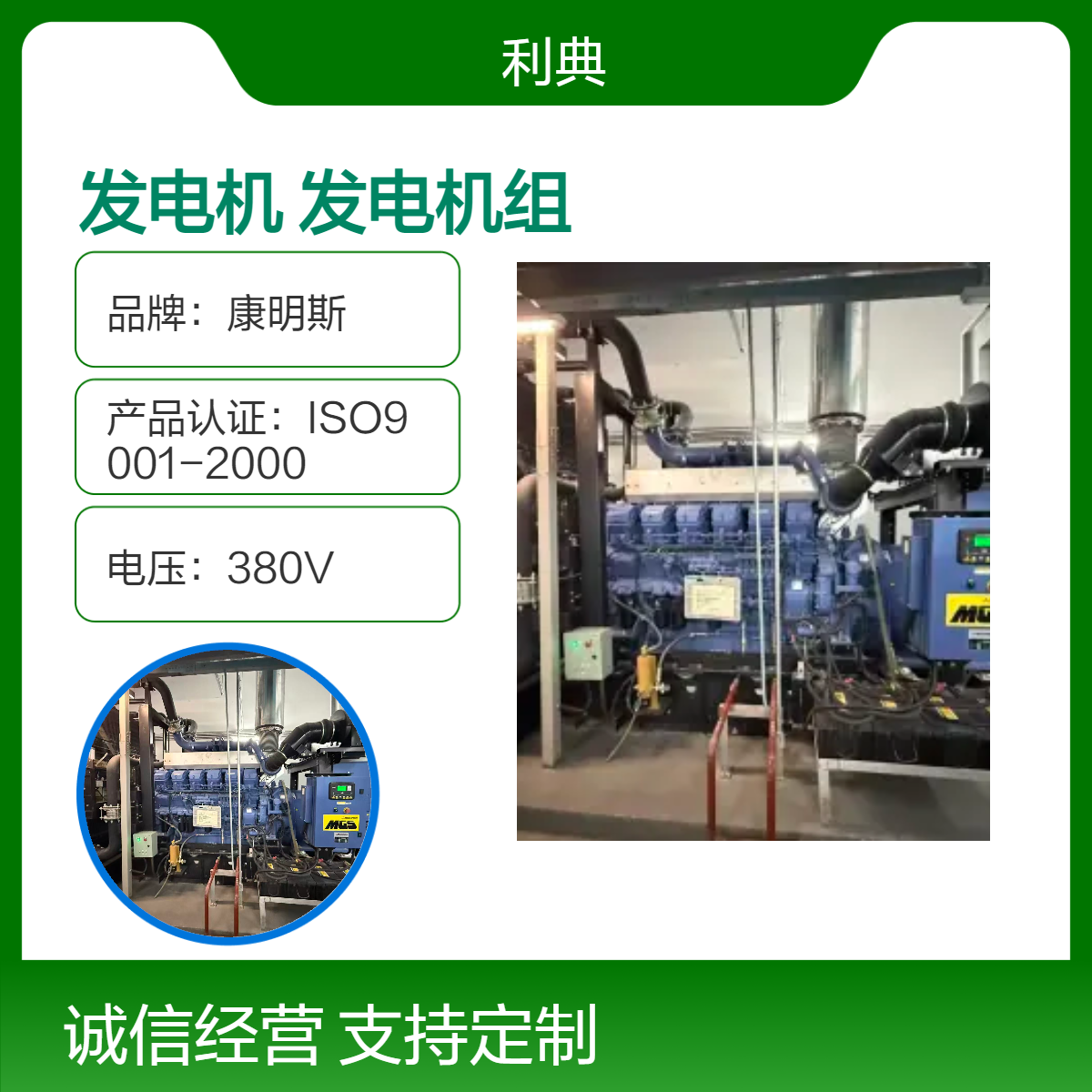 大宇柴油发电机回收 沃尔沃二手发电机组收购 应急用电