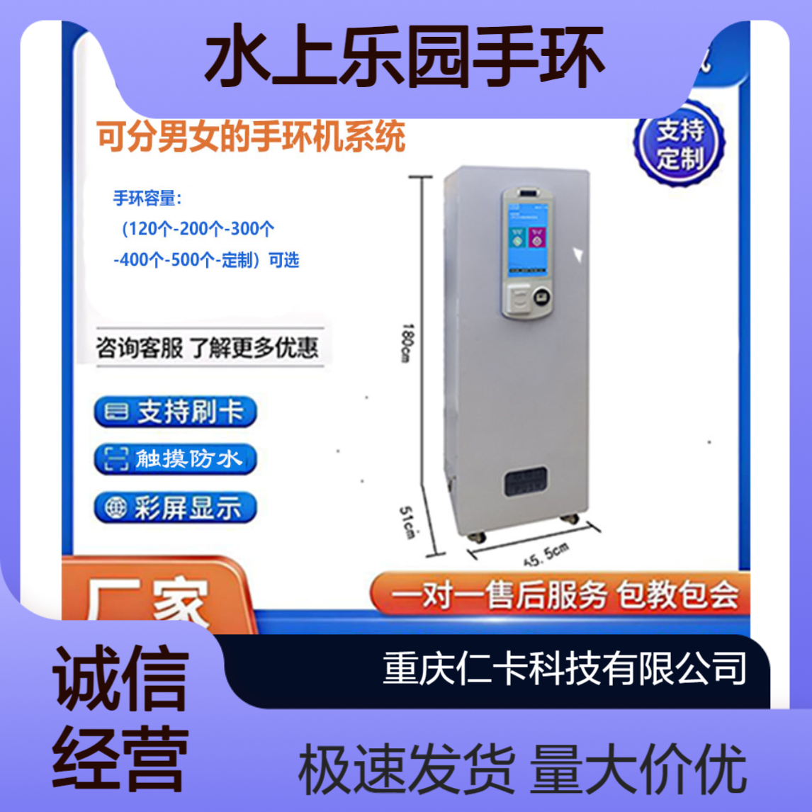 景区场馆手环发放机 游乐园水上乐园手环自助领取终端 仁卡云