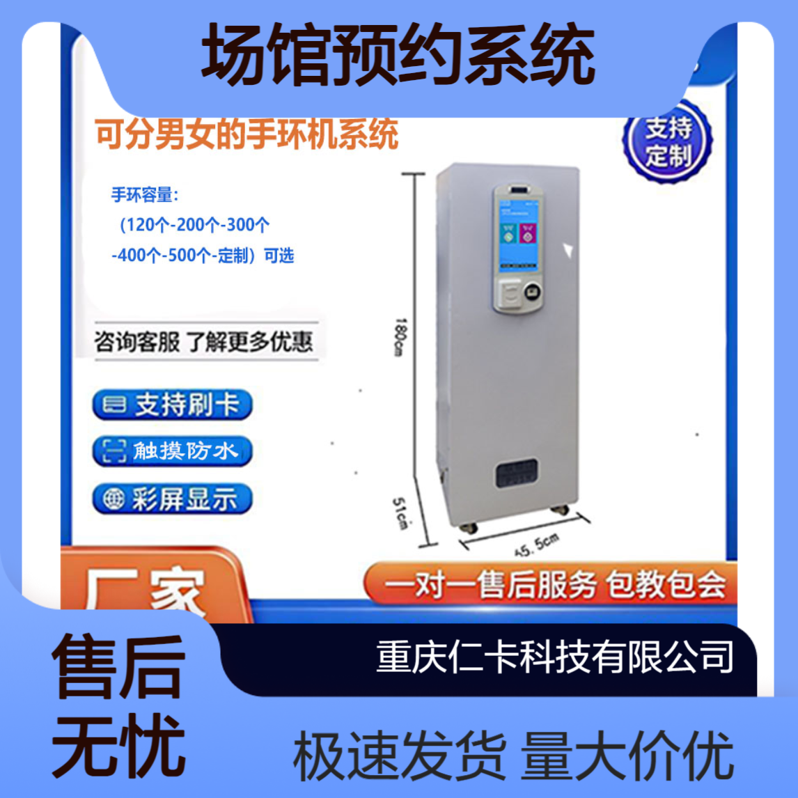 场馆会员手环发放机 场馆预约系统 健身房游泳馆快速发卡设备可定制