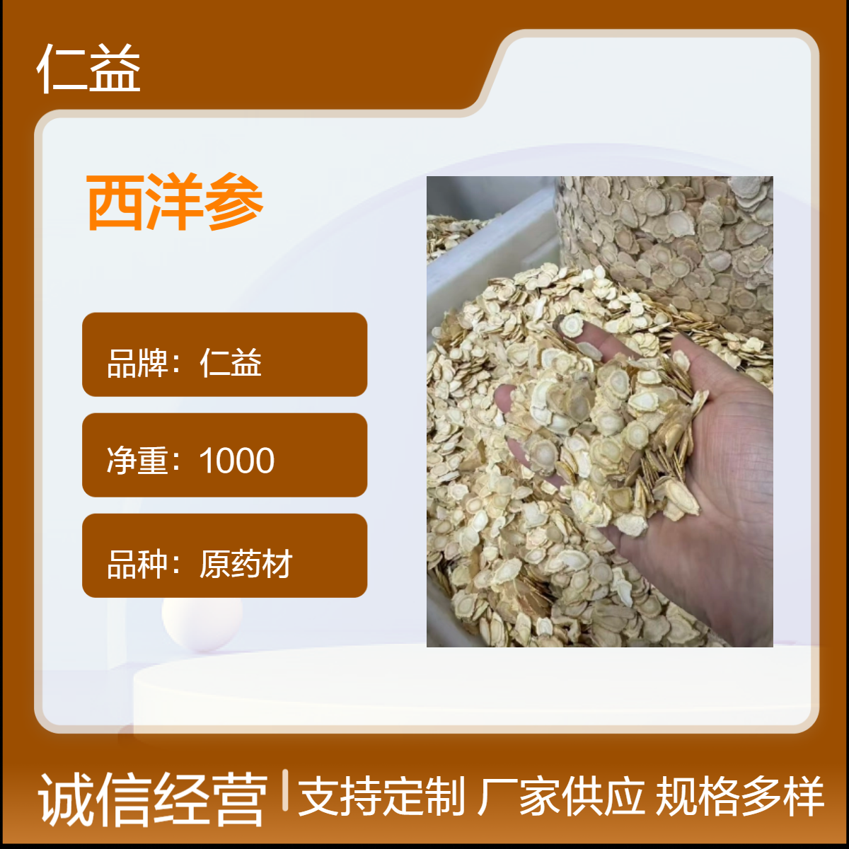 初级农产品西洋参中药材选货 袋装阴凉干燥保存 24小时内发货原药材
