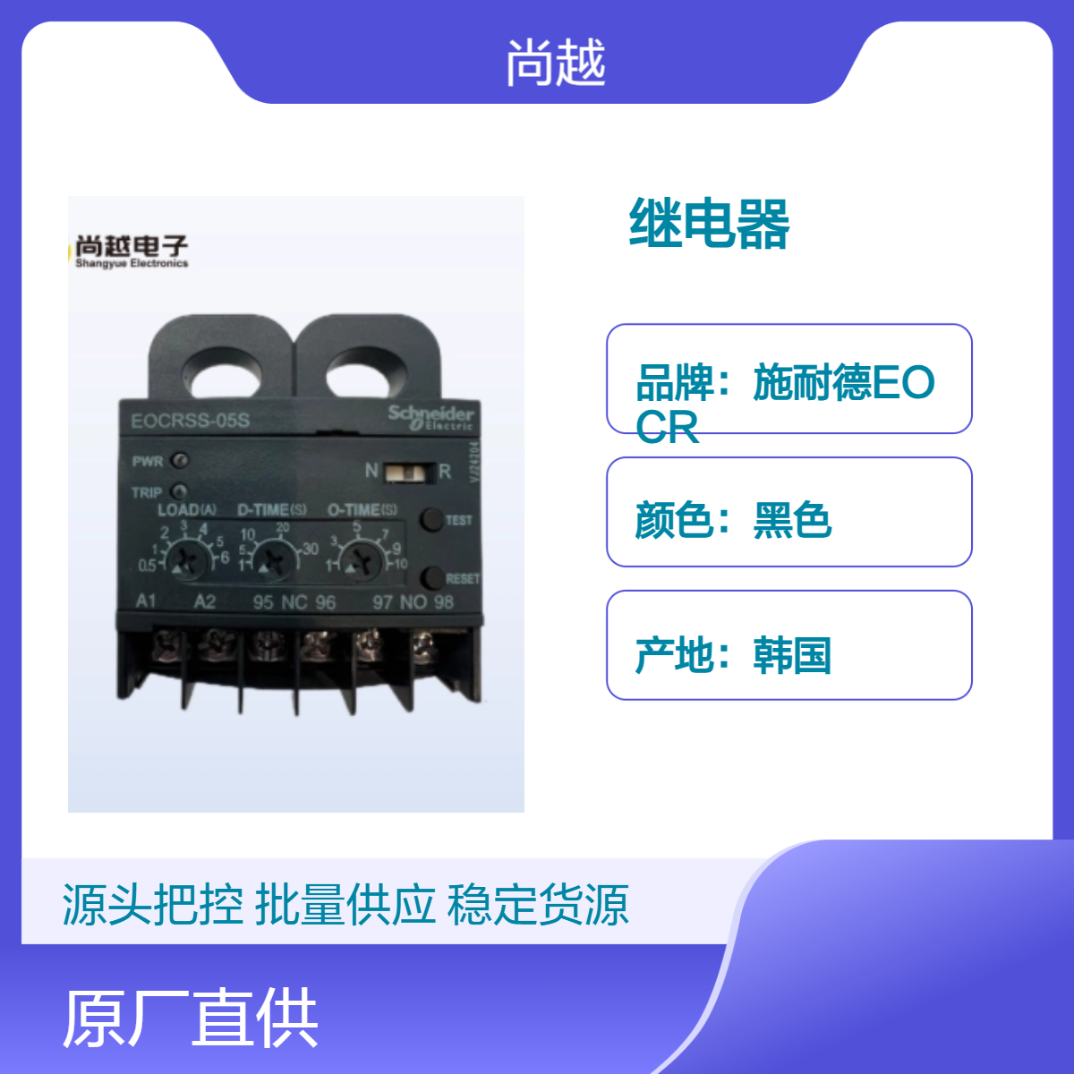 Schneider EOCRSS-05S黑色过电流马达保护器选型