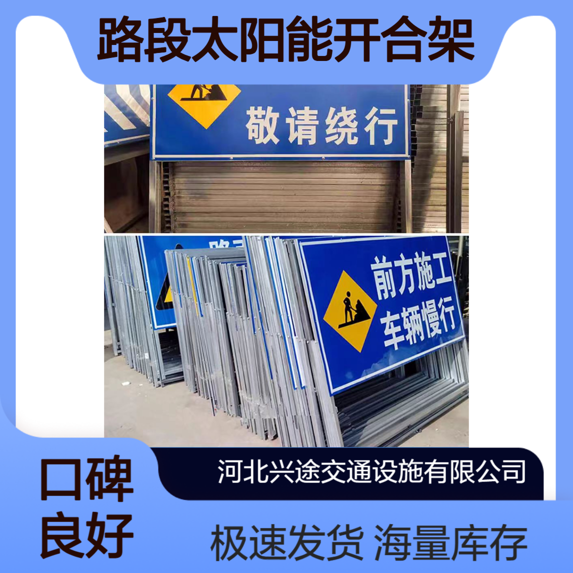 施工区前方路段太阳能开合架 车载箭头指示灯 警示 引导 爆闪辅助功能