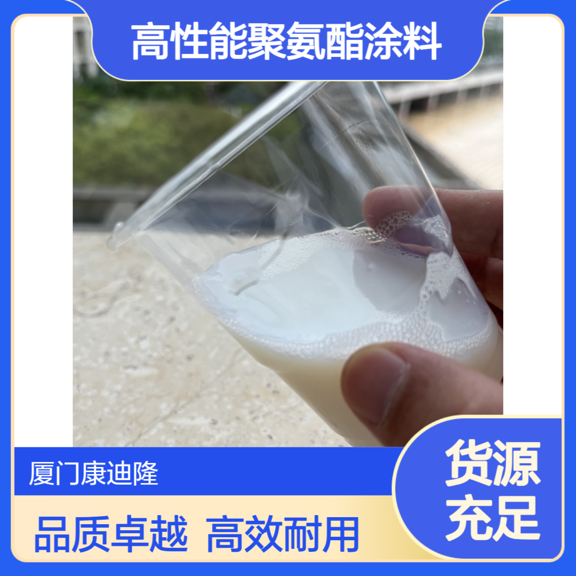 PP基材高羟值水性羟基丙烯酸树脂WL-AD391_高性能聚氨酯涂料