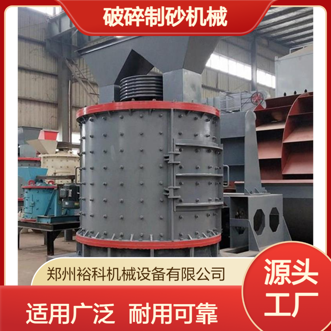 1750型立轴制砂机 立式河卵石破碎制砂机械 建筑石料矿渣破碎厂家