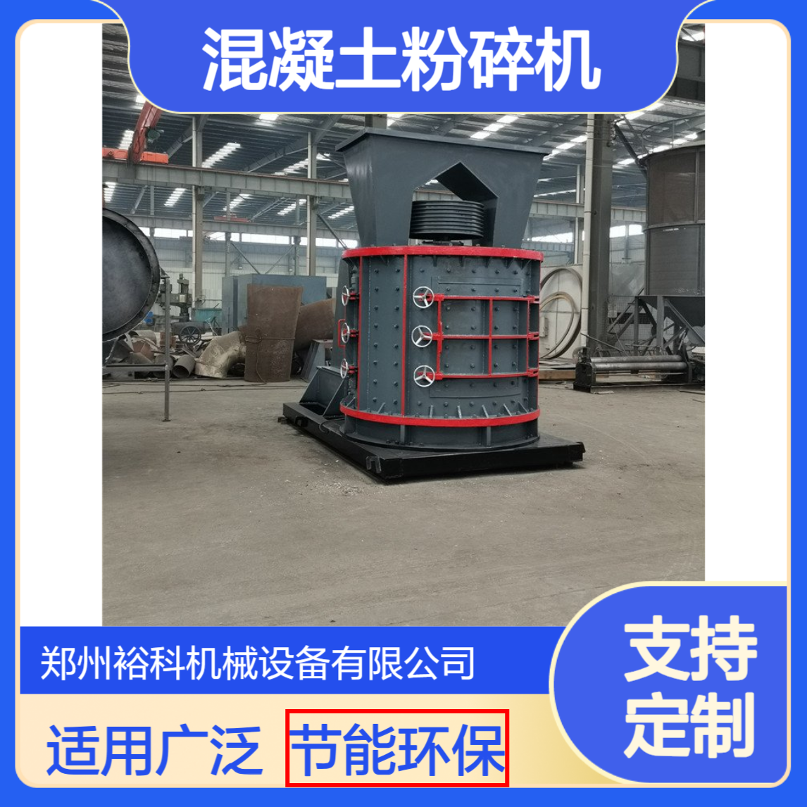 砂石场矿山建材专用破碎设备 花岗岩800型立式制砂机 混凝土粉碎机