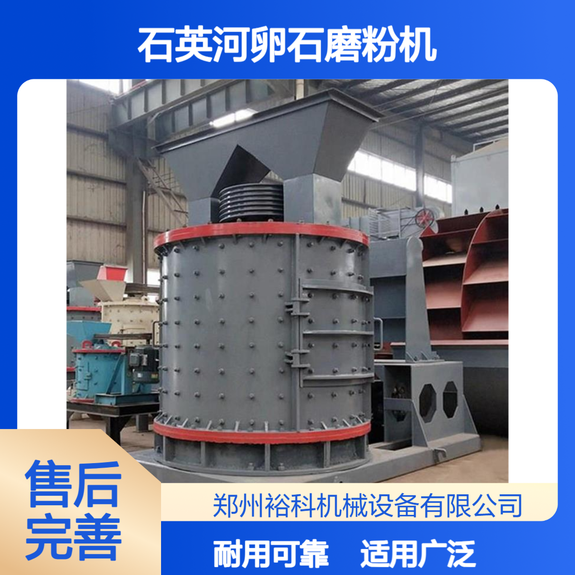 立轴式破碎制砂机 干粉砂浆复合粉碎打细沙 小型石英河卵石磨粉机