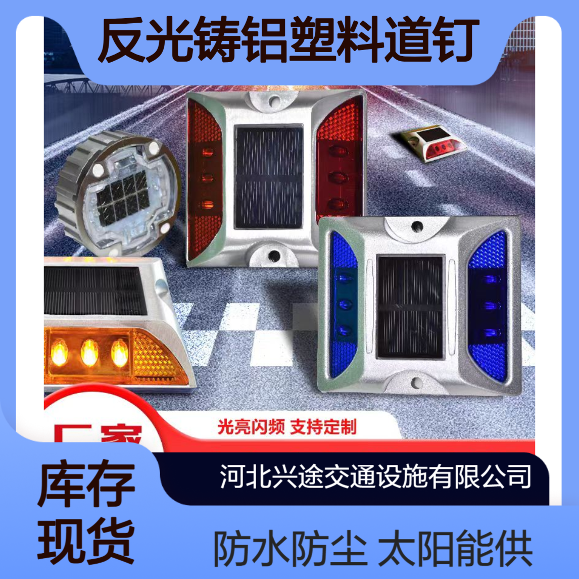 全铝黄白双面减速带路标 轮廓标突起路 标 反光铸铝塑料道钉 夜间警示