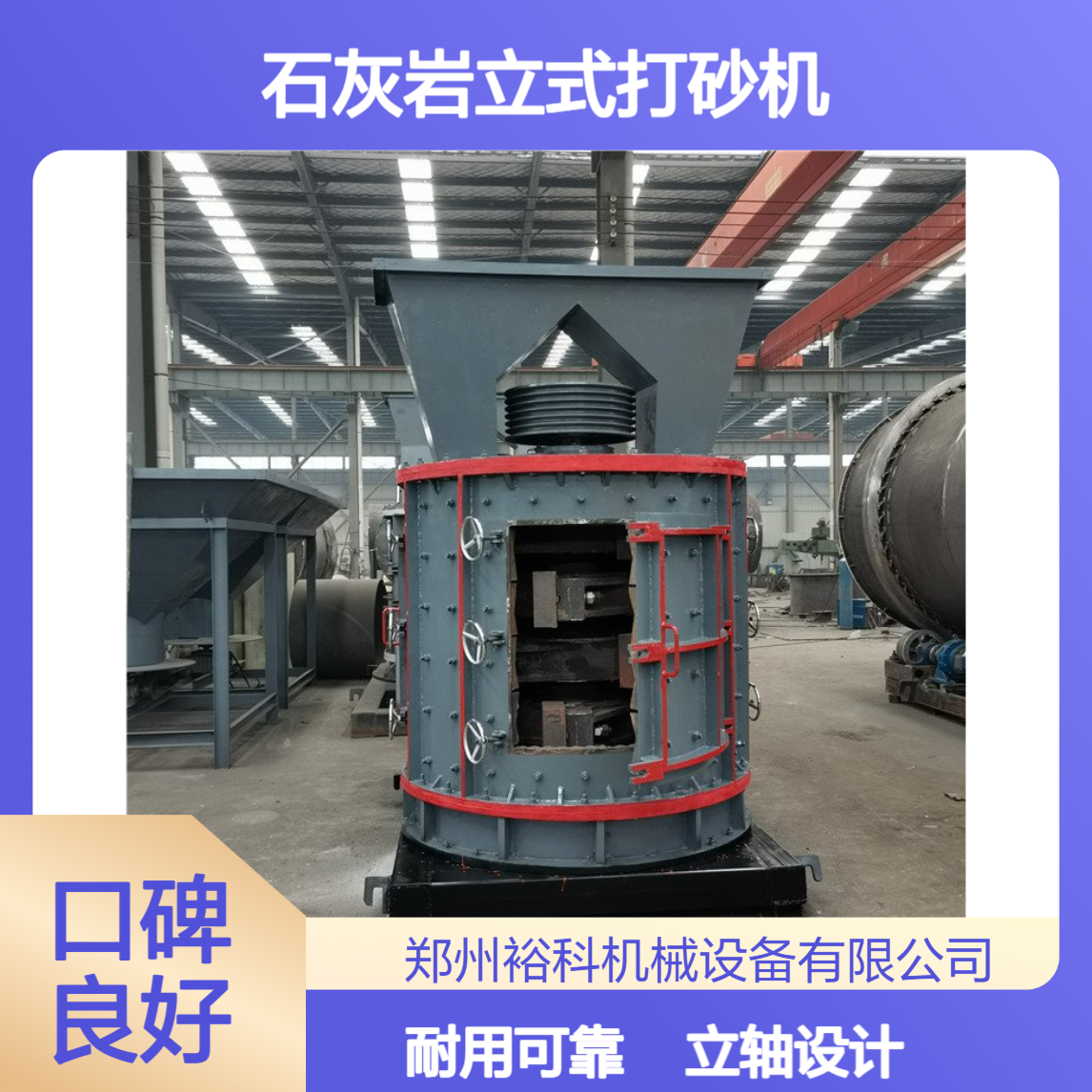 建筑垃圾立轴制砂机 复合式炉渣粉碎机 水泥熟料石灰岩立式打砂机