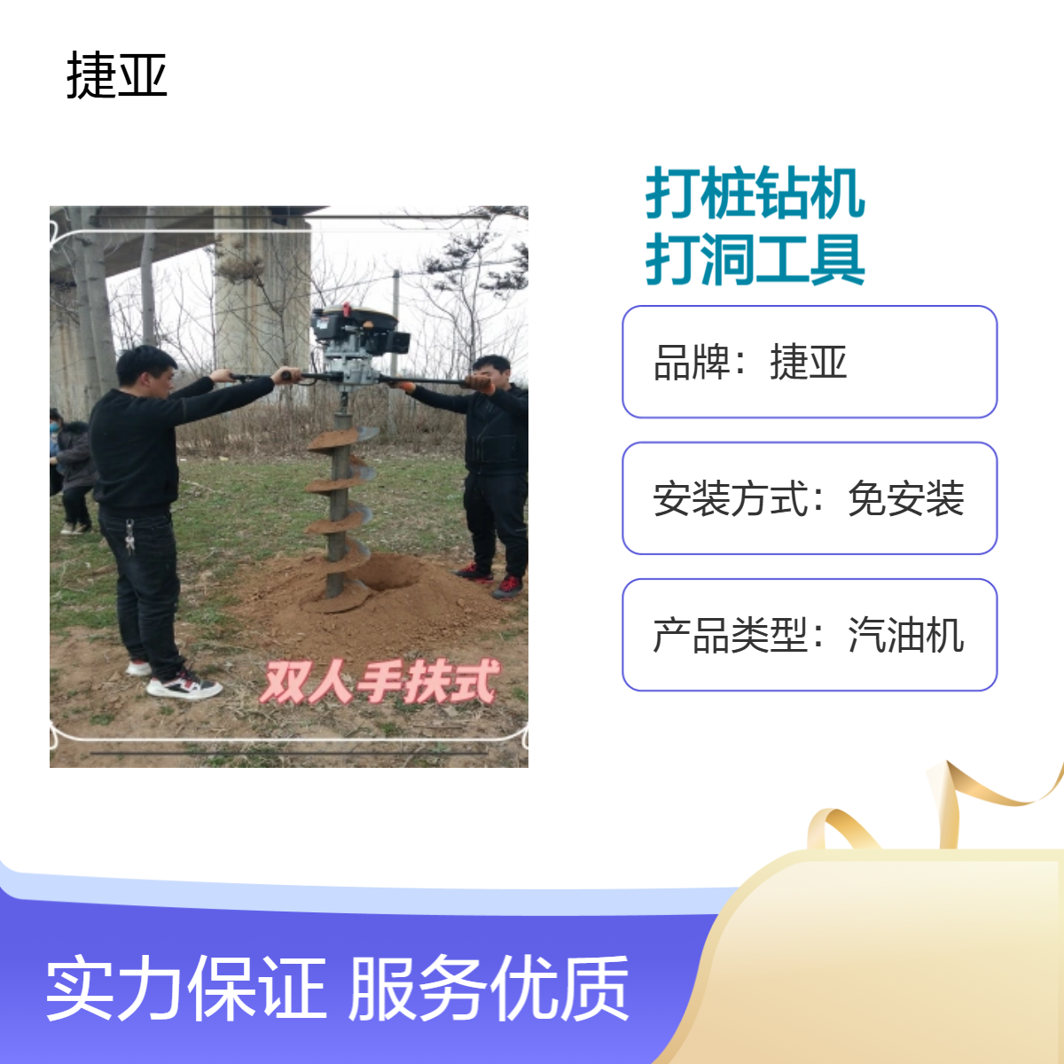 山地光伏打桩钻机 捷亚PF 茶园陡坡人工施工螺旋打洞钻机225cc