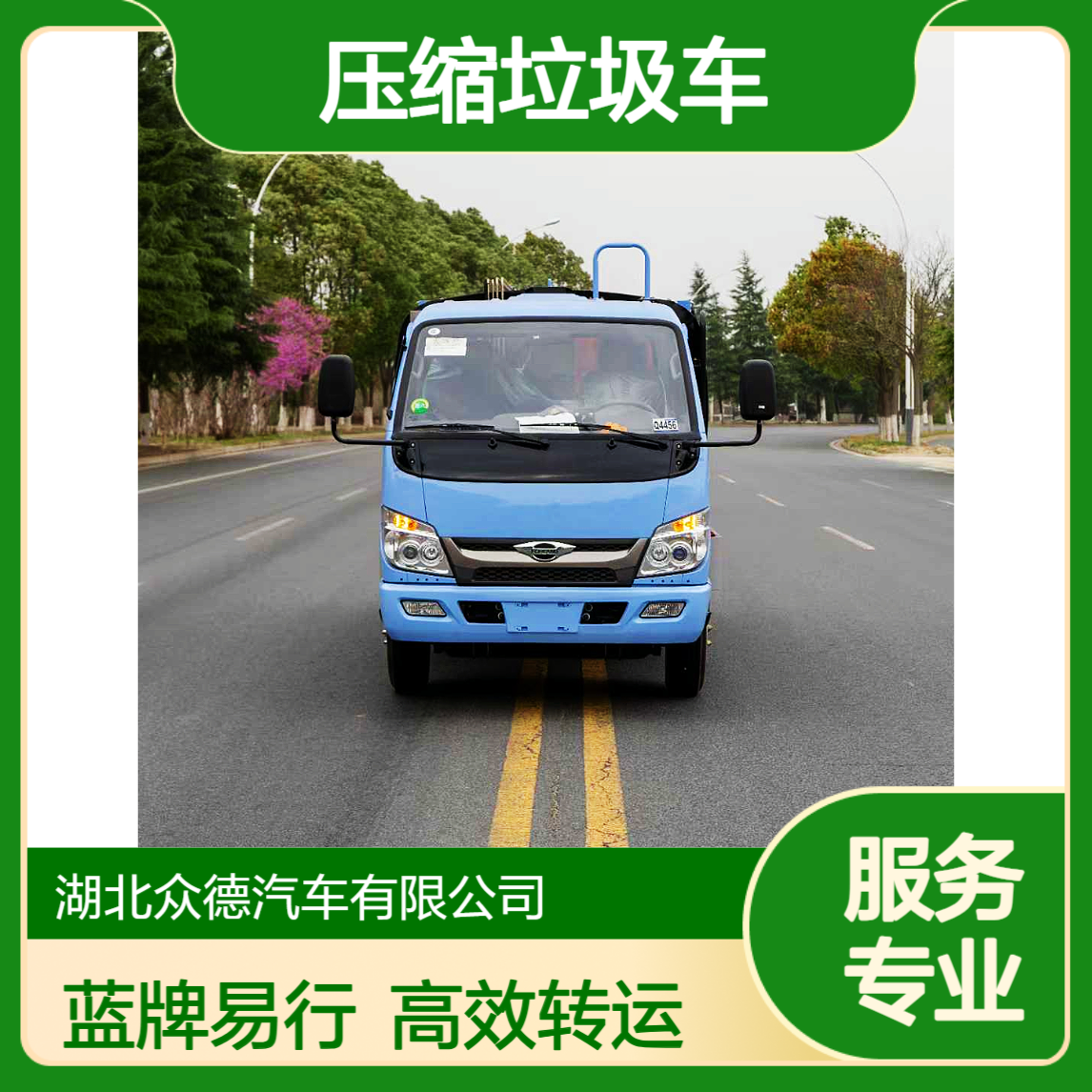 国六福田小卡 4 方压缩垃圾车 蓝牌 C 证可开物业垃圾转运车现货