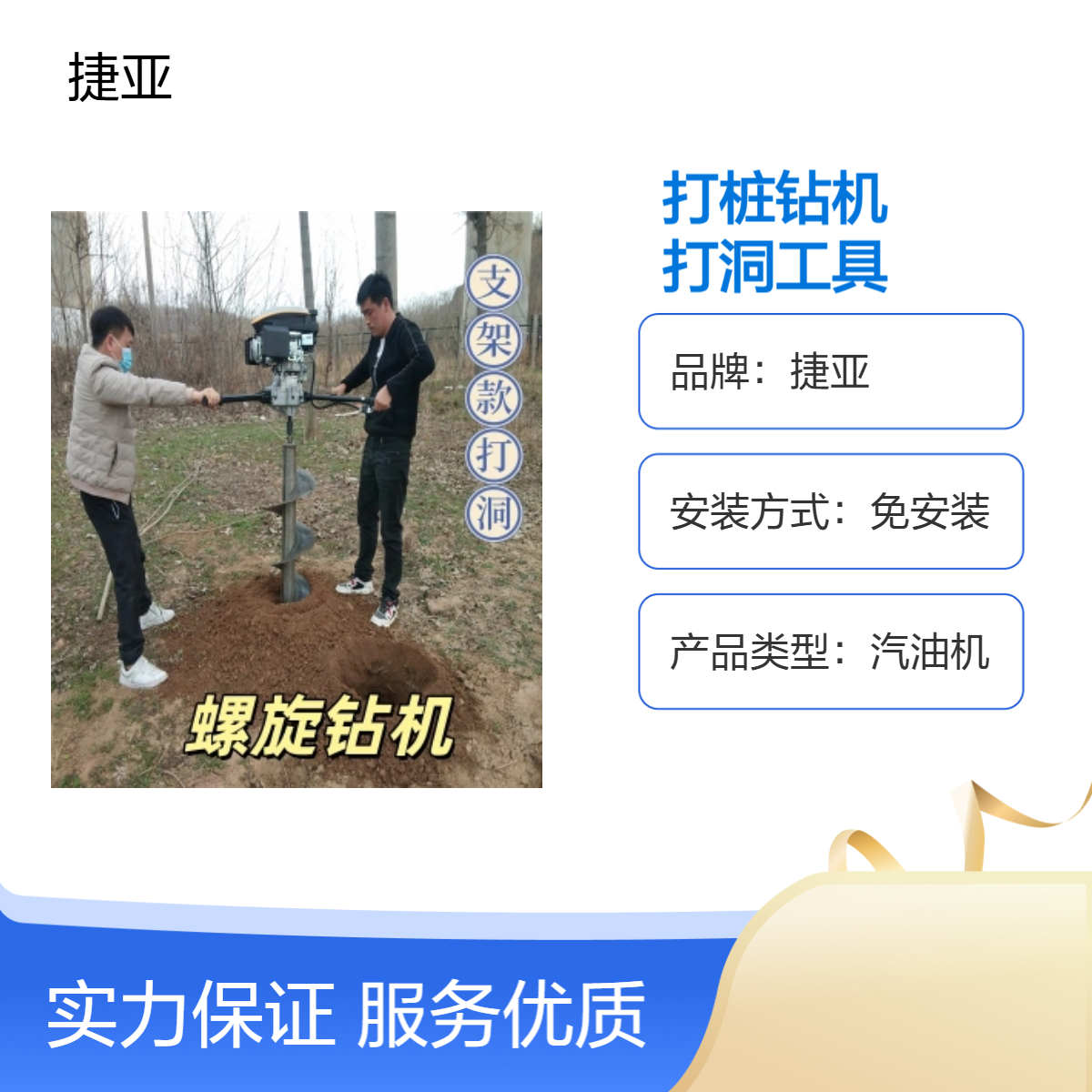 路灯杆基础打孔螺旋打桩钻机 捷亚PL-9 人工操作成孔快捷秒速